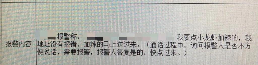 尺度 小 哈尔滨日报 存眷 ����:我要加辣!小龙虾要加辣、特辣! ����♀️:顿时送! 一女子打110点小龙虾外卖 接警察竟然承诺了 中间潜伏了什么“玄机”? 听完这段对话 你会忍不住点赞 女子打110点小龙虾 接警察听出玄机当即出警 3月16日22时许 广西柳州市公安局批示中心 接警察接到一名女子打来的“点餐电话” “喂