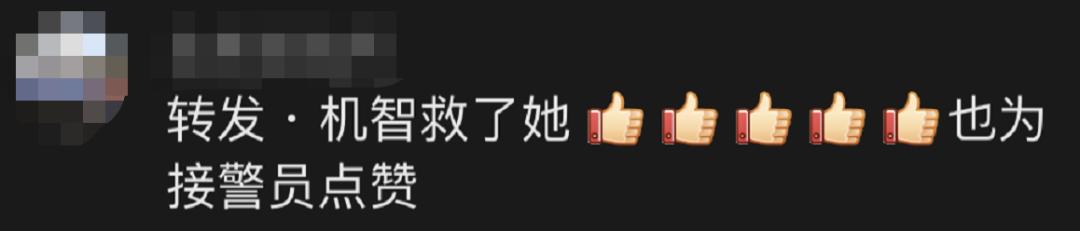 尺度 小 哈尔滨日报 存眷 ����:我要加辣!小龙虾要加辣、特辣! ����♀️:顿时送! 一女子打110点小龙虾外卖 接警察竟然承诺了 中间潜伏了什么“玄机”? 听完这段对话 你会忍不住点赞 女子打110点小龙虾 接警察听出玄机当即出警 3月16日22时许 广西柳州市公安局批示中心 接警察接到一名女子打来的“点餐电话” “喂