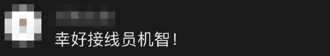 尺度 小 哈尔滨日报 存眷 ����:我要加辣!小龙虾要加辣、特辣! ����♀️:顿时送! 一女子打110点小龙虾外卖 接警察竟然承诺了 中间潜伏了什么“玄机”? 听完这段对话 你会忍不住点赞 女子打110点小龙虾 接警察听出玄机当即出警 3月16日22时许 广西柳州市公安局批示中心 接警察接到一名女子打来的“点餐电话” “喂