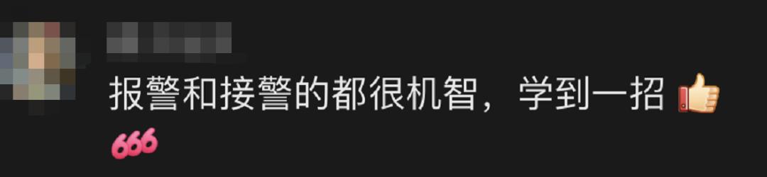 尺度 小 哈尔滨日报 存眷 ����:我要加辣!小龙虾要加辣、特辣! ����♀️:顿时送! 一女子打110点小龙虾外卖 接警察竟然承诺了 中间潜伏了什么“玄机”? 听完这段对话 你会忍不住点赞 女子打110点小龙虾 接警察听出玄机当即出警 3月16日22时许 广西柳州市公安局批示中心 接警察接到一名女子打来的“点餐电话” “喂