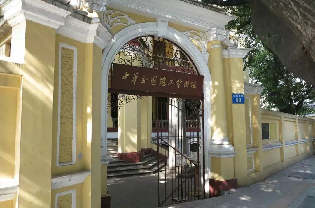 国民党一大旧址广州公社旧址黄花岗七十二烈士墓农讲所由中共广州市委