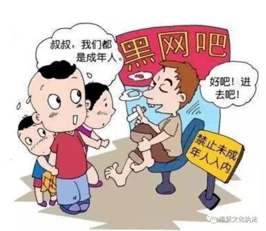 互联网上网服务营业场所或歌舞娱乐场所不得接纳未成年人