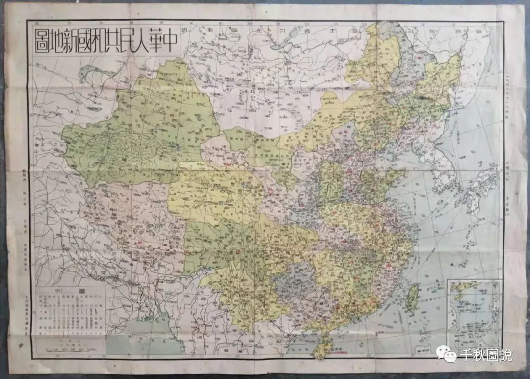 科普| 中华人民共和国第一张全国地图 image