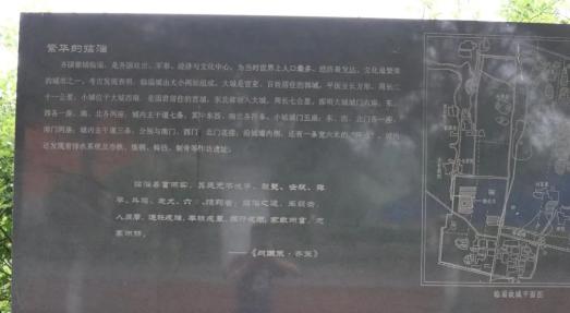 齐鲁文化长廊听我说 | 解说词27——阴阳家邹衍