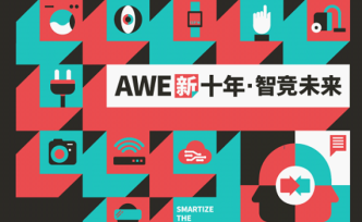 AWE2021前瞻：海尔智家、云米、格力的新看点都在这了