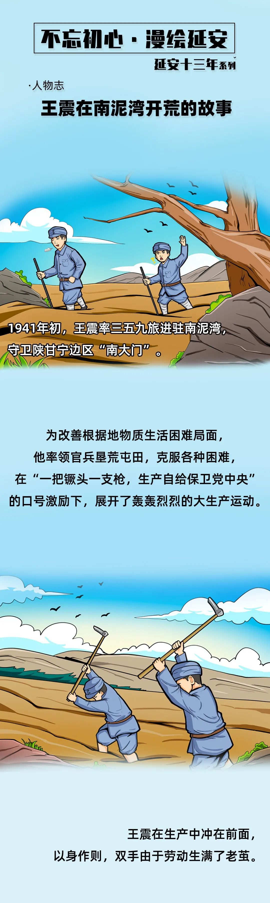 党史小故事简短图片