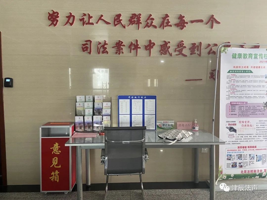 开门搞整顿广泛听民声北辰法院公开征集意见建议