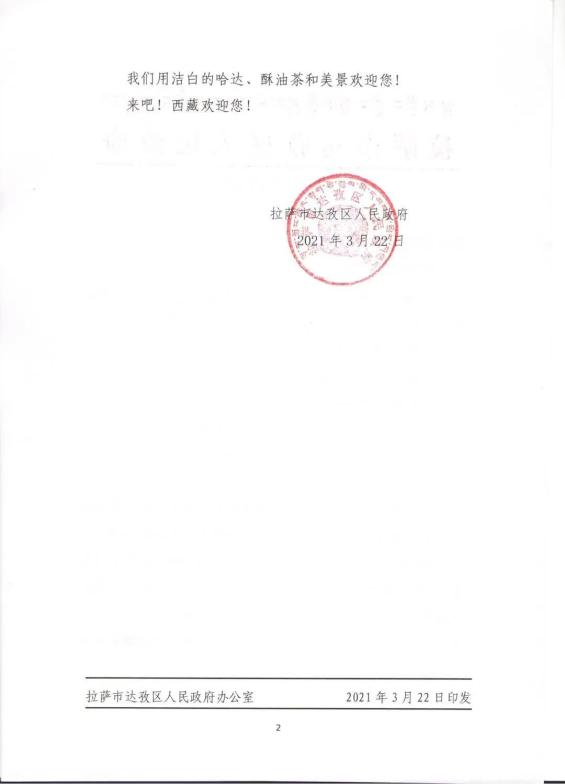 什么人用吸氧机温州交通广播赵文博、经济广播谷子邀您开启西藏天路之旅！_https://www.jmylbn.com_新闻资讯_第4张