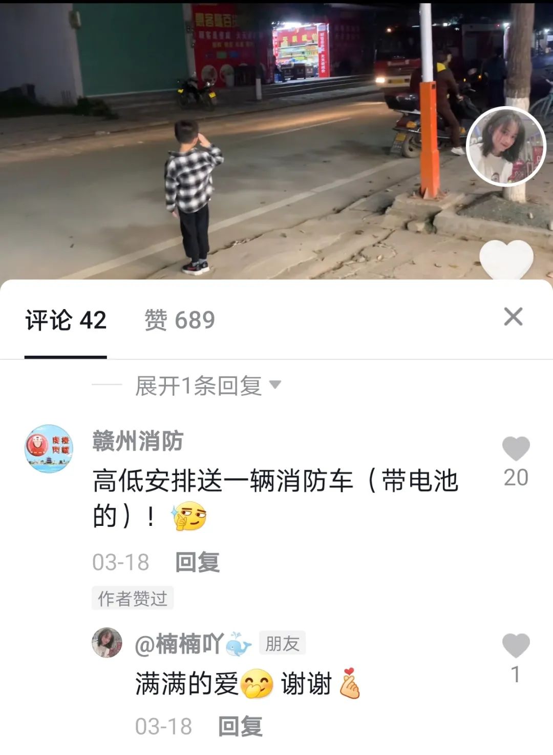 崇义县扬眉消防站政府专职消防员刘焕寿说 我们出警巡查时,经常可以