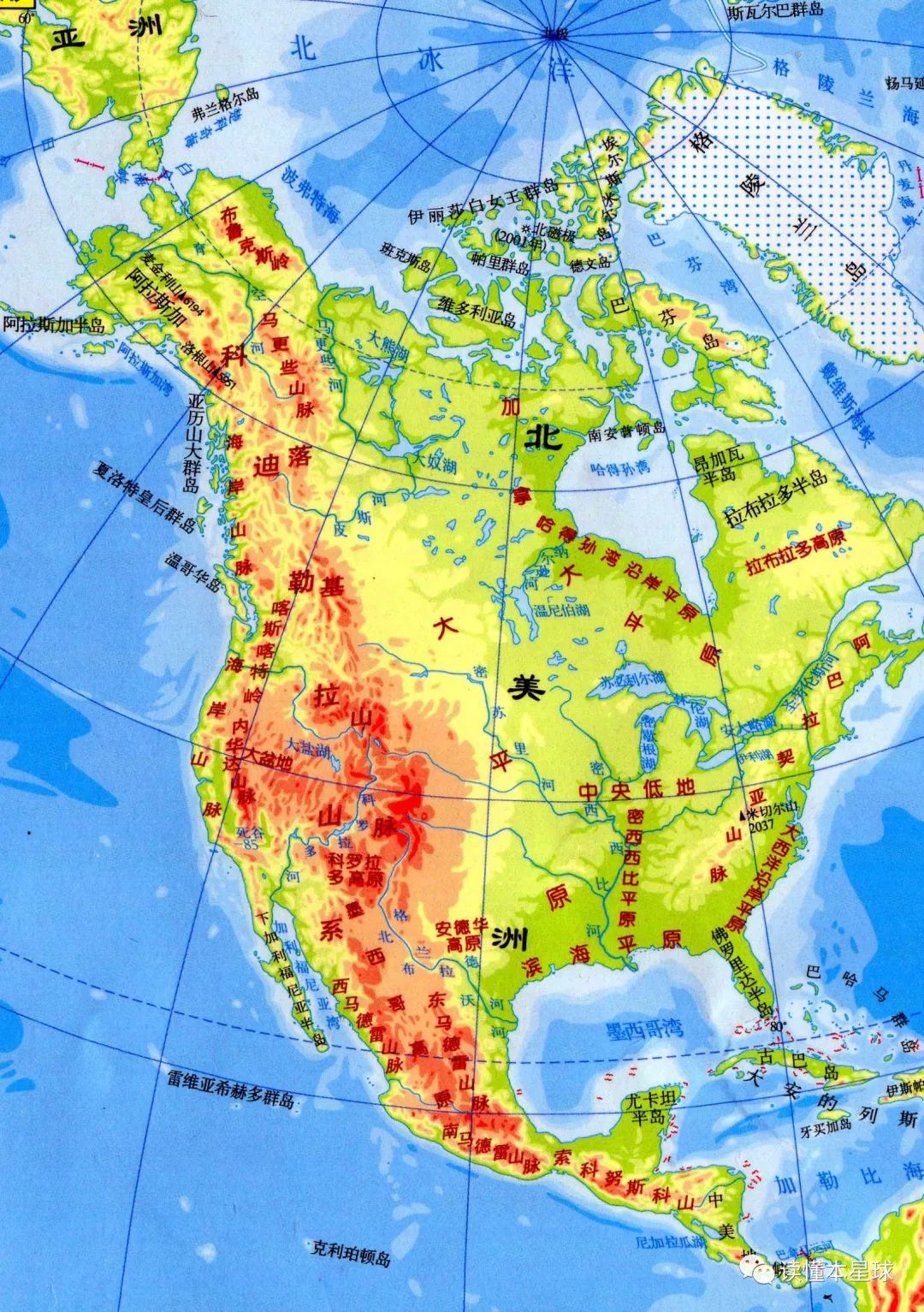 北美洲地形分布格局图片