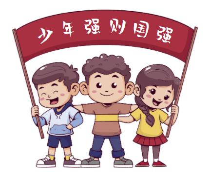 少年强则国强漫画图片