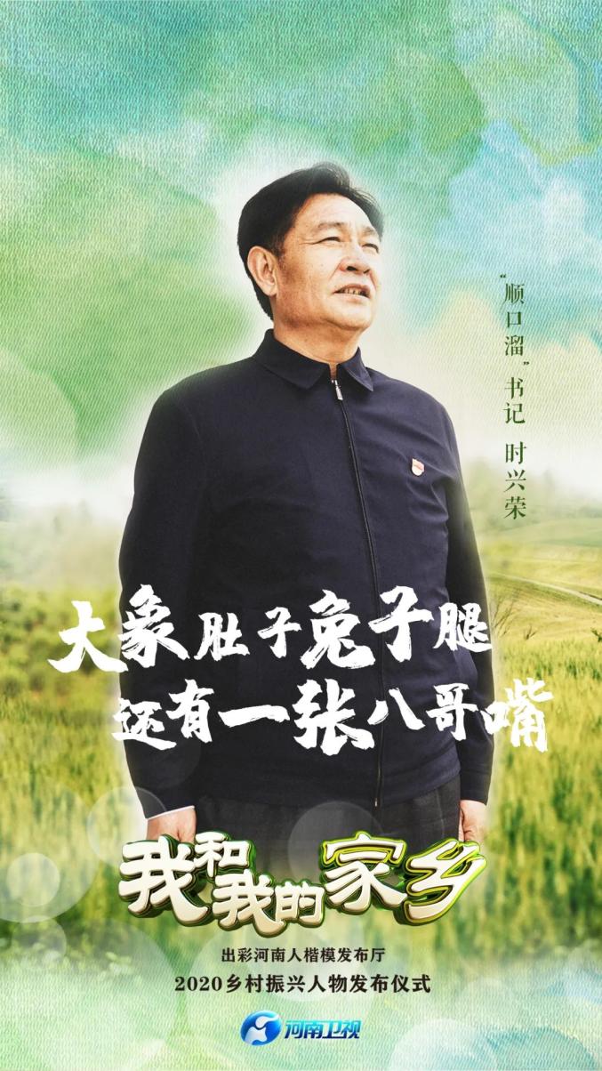 还爱打包票"你种我销,赚了归你,赔了归我时兴荣"但成绩也响当当看得见