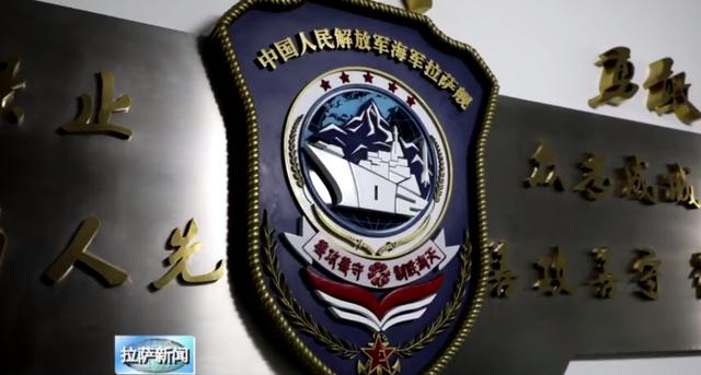 国防部拉萨舰正式入列