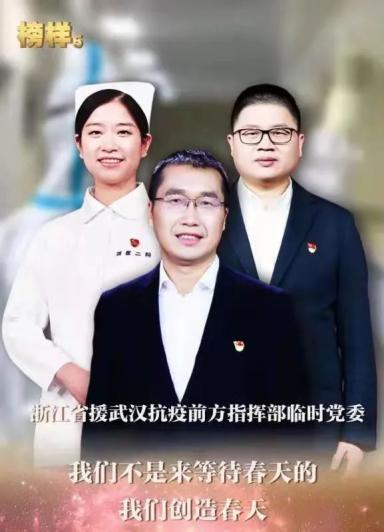 讲述抗疫先锋故事鞍山电视台24日晚播出专题节目榜样5