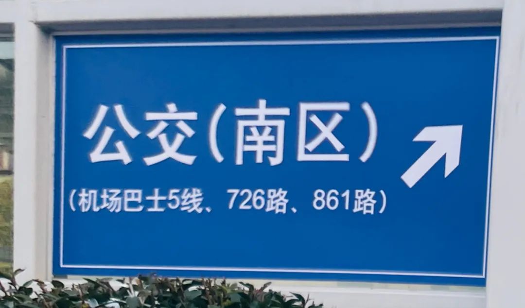 设公交车站南区,北区南昌火车站东广场地面层假如你是乘公交车来右侧