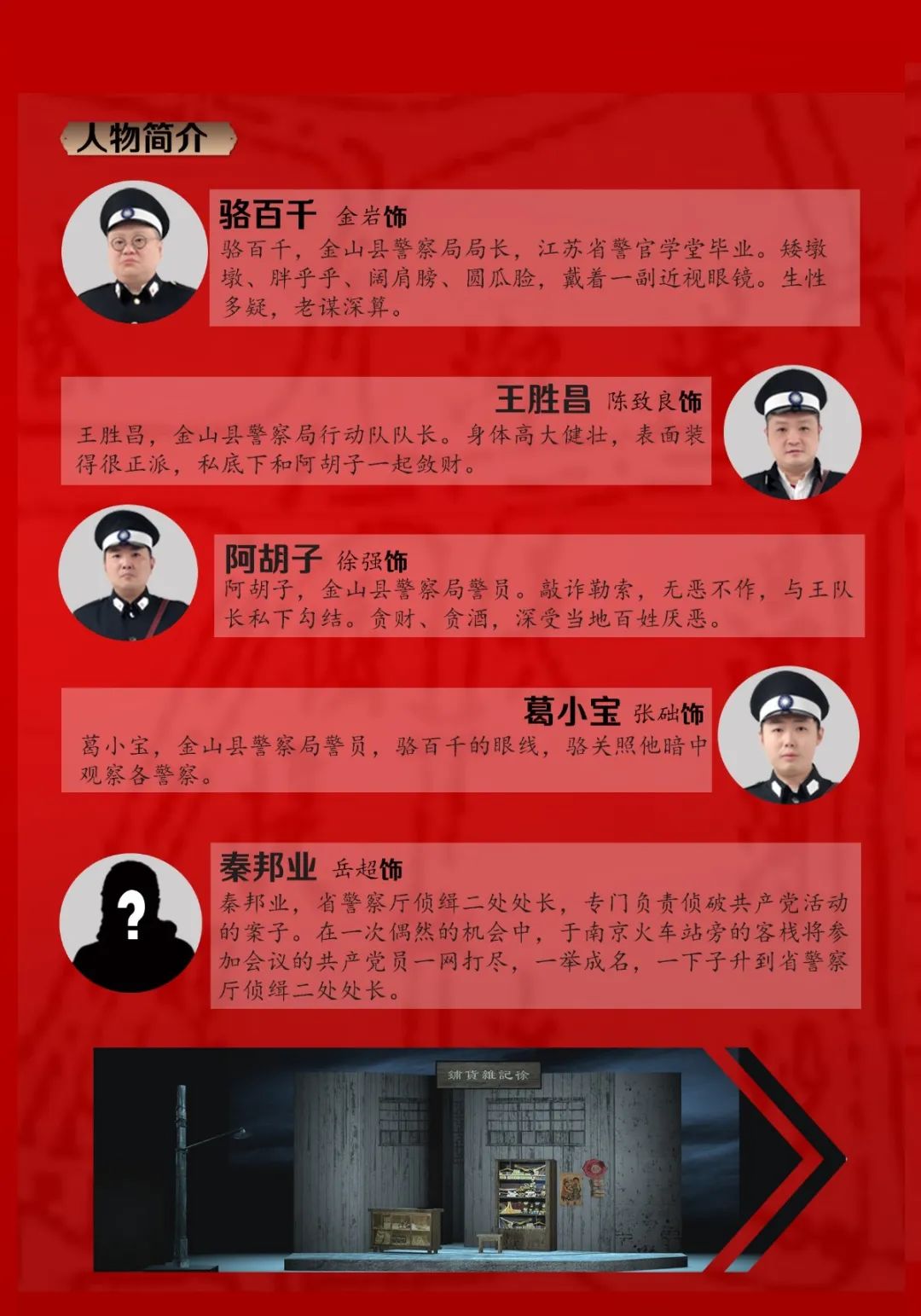 免费快来抢票跟这位特殊身份的警官见面吧