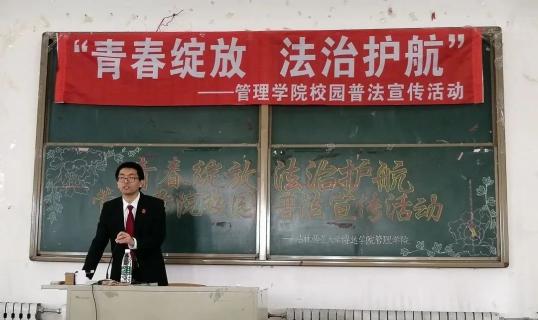 【我为群众办实事】 “青春湖南专科学校绽放 法制护航” 公益普法校园行