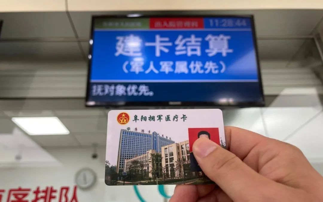 拥军医疗卡来了,就医"绿色通道"开启!