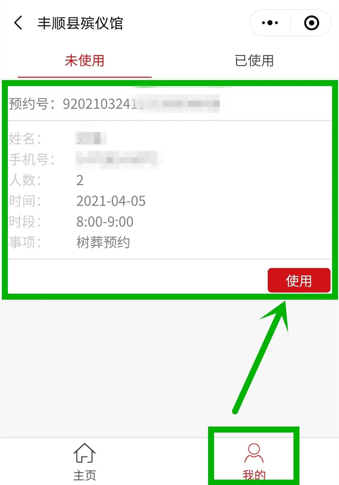 周知梅州人清明祭扫需实名预约预约方式看这