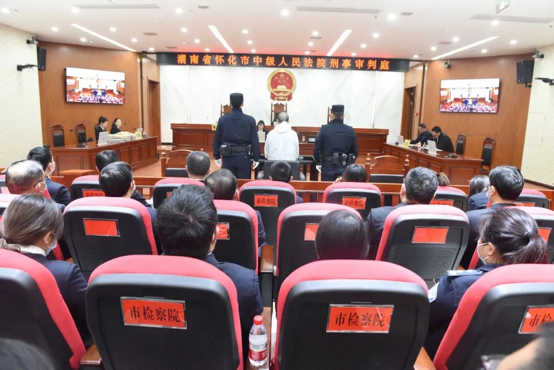 教育整顿庭审现场变教育课堂怀化市中级人民法院开展职务犯罪案件庭审