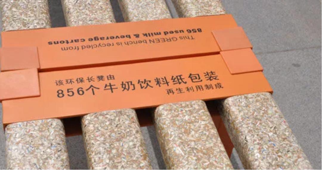 工业托盘等塑木产品,世博会上的环保椅子就是用856个牛奶饮料纸制成的