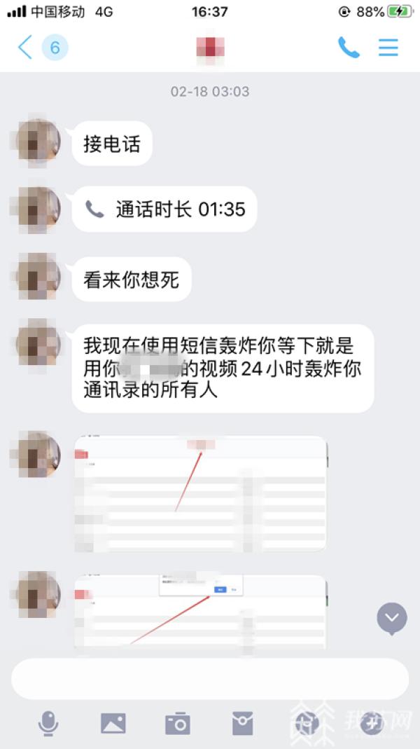 裸聊幾秒鐘,被騙71萬!