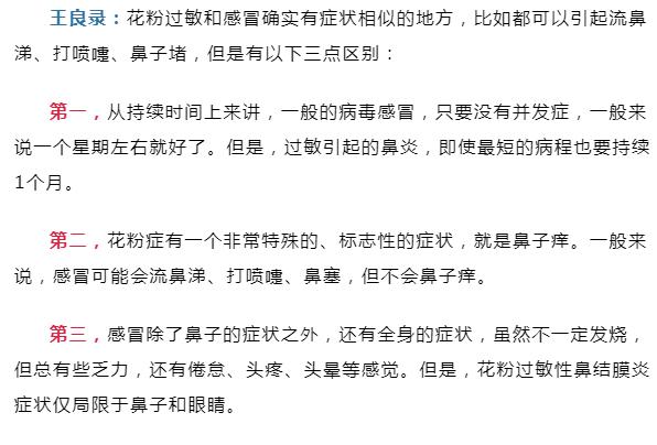 健康科普春光明媚花粉过敏怎么破这12个问题都说清楚了