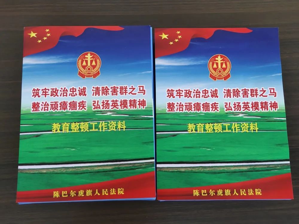 【队伍教育整顿进行时】自治区政法队伍教育整顿第三指导组法院系统