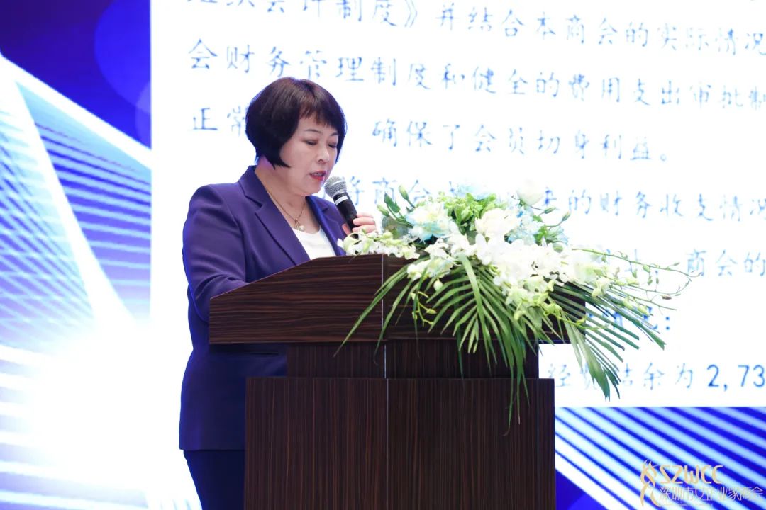 深圳市女企业家商会二届二次会员大会暨粤港澳大湾区