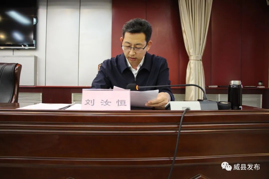 威县召开2021年度县人大代表建议和政协提案办理工作会议