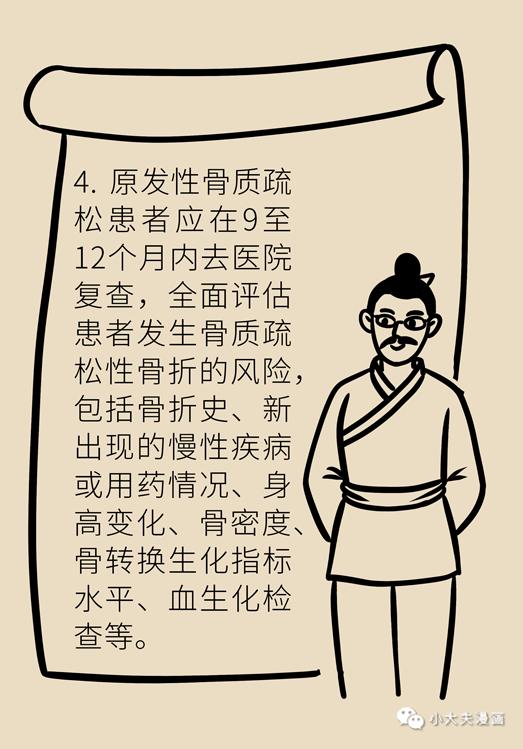 骨质疏松靠补钙？只怕骨量被掏空，4个妙招提高骨骼强度