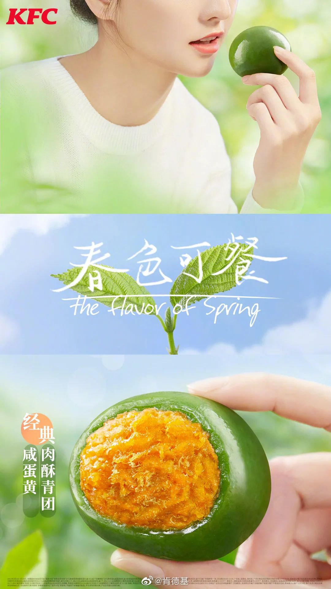 "春日限定"商品大起底!