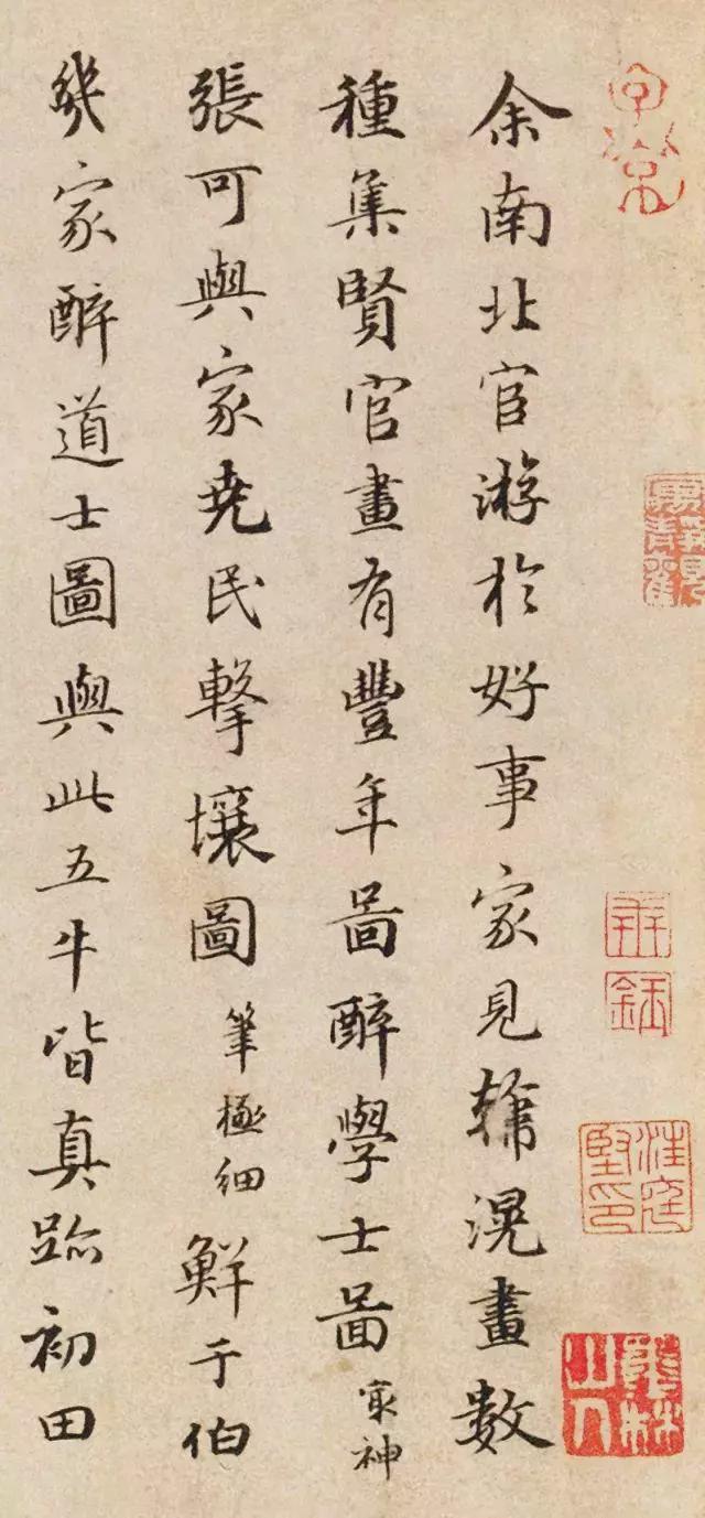 赵孟頫题跋书法件件精彩