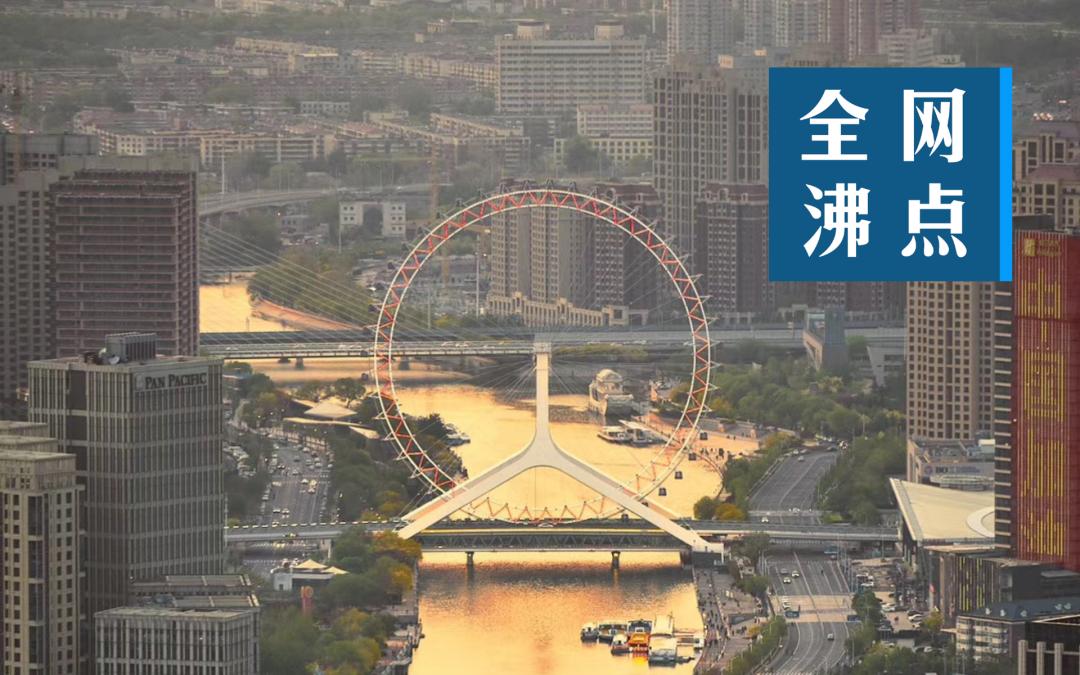 全网沸点 天津规范生活垃圾处置全流程监管 H M等国外品牌抵制新疆棉花产品外交部等回应 东京