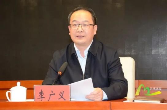 学党史悟思想办实事开新局满城区委书记李广义就党史学习教育暨政法