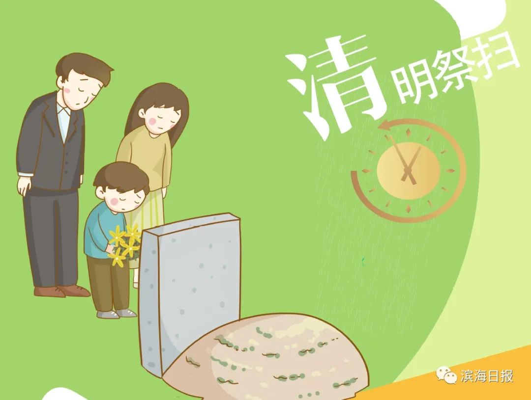 倡议书|文明祭扫 平安清明