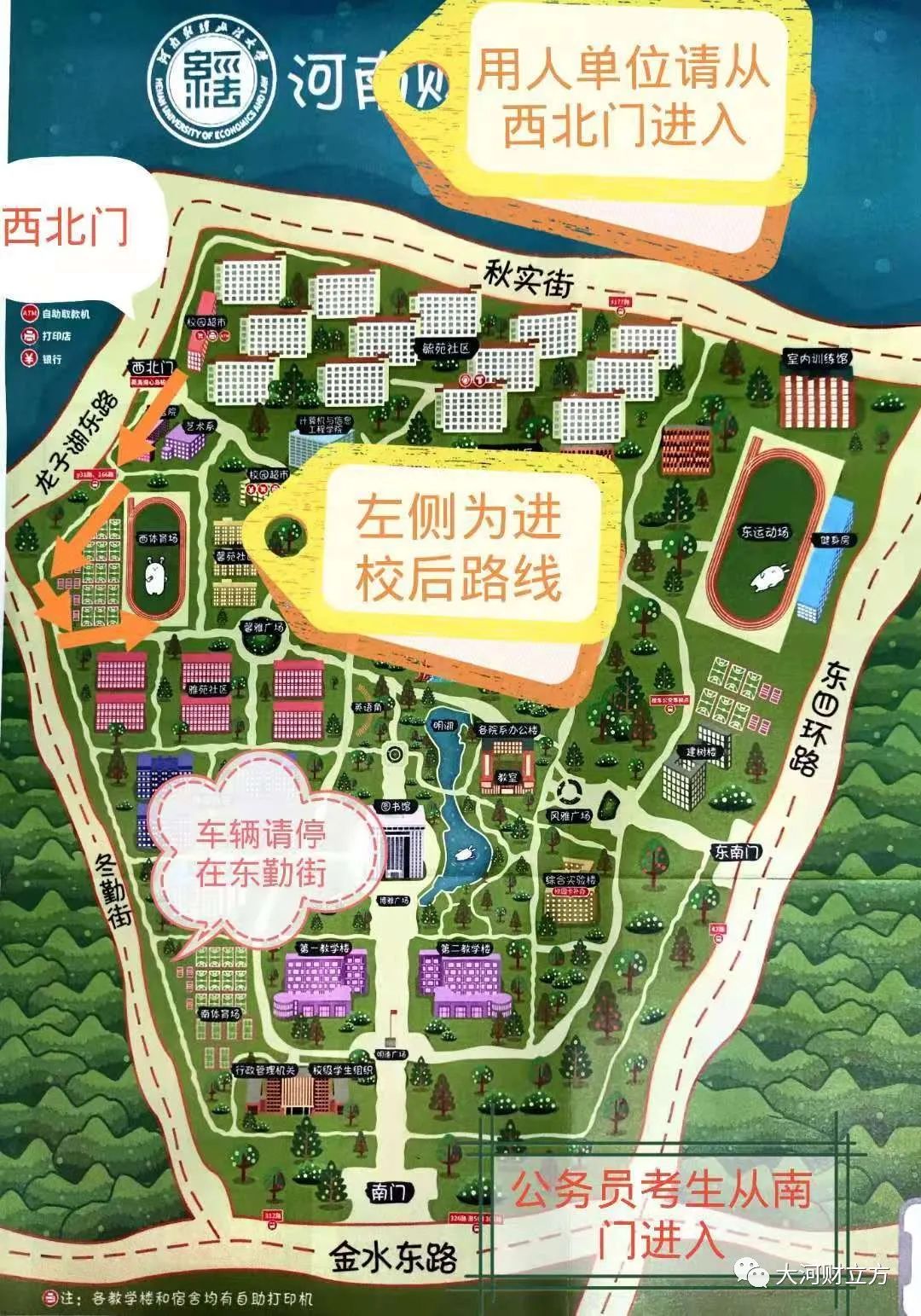 河南师范大学地图高清图片