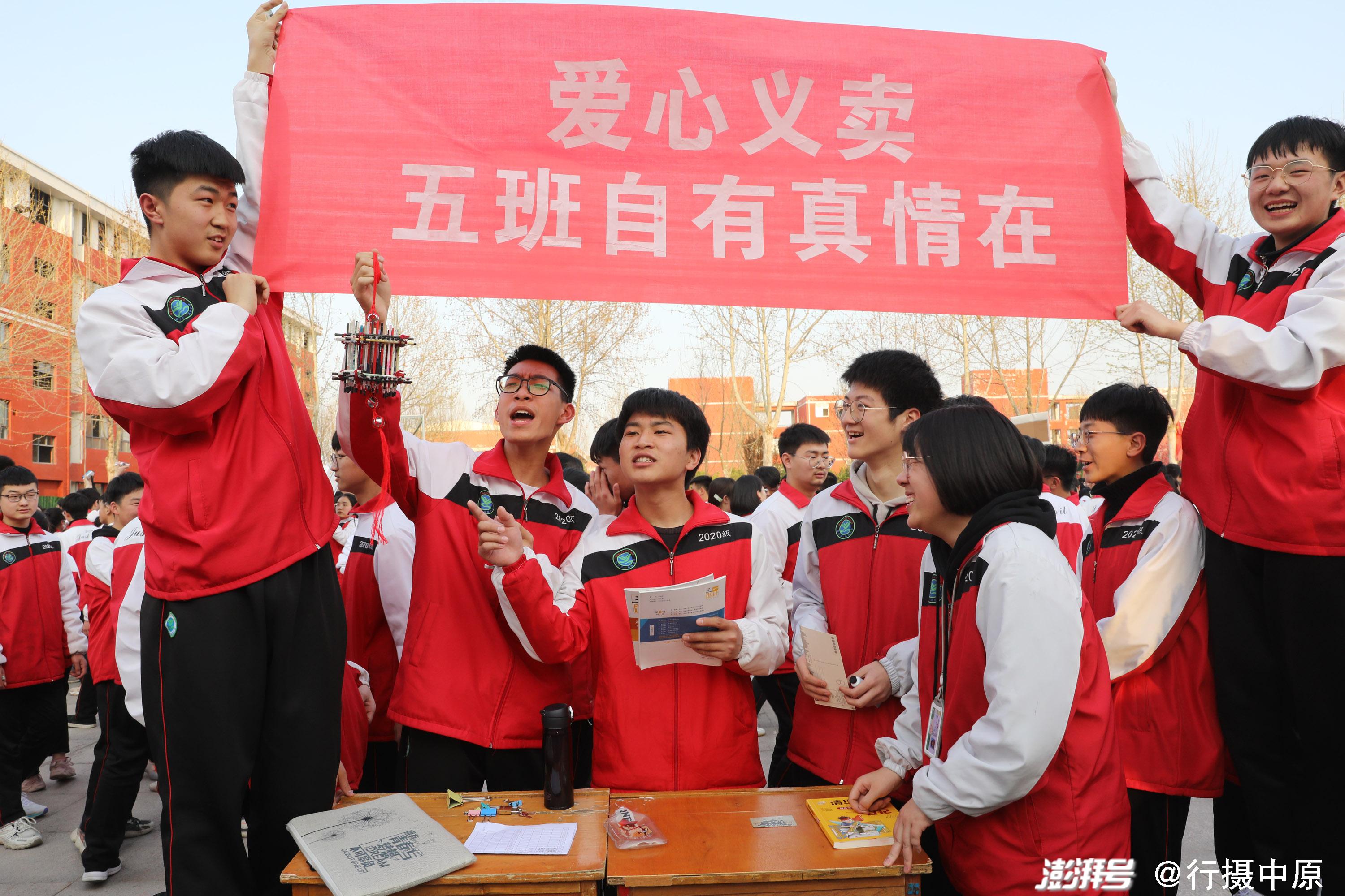 爱心传递图片真人学生图片