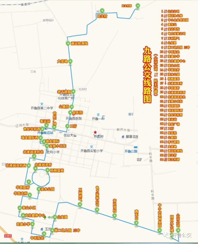 淮北7路公交车路线图图片