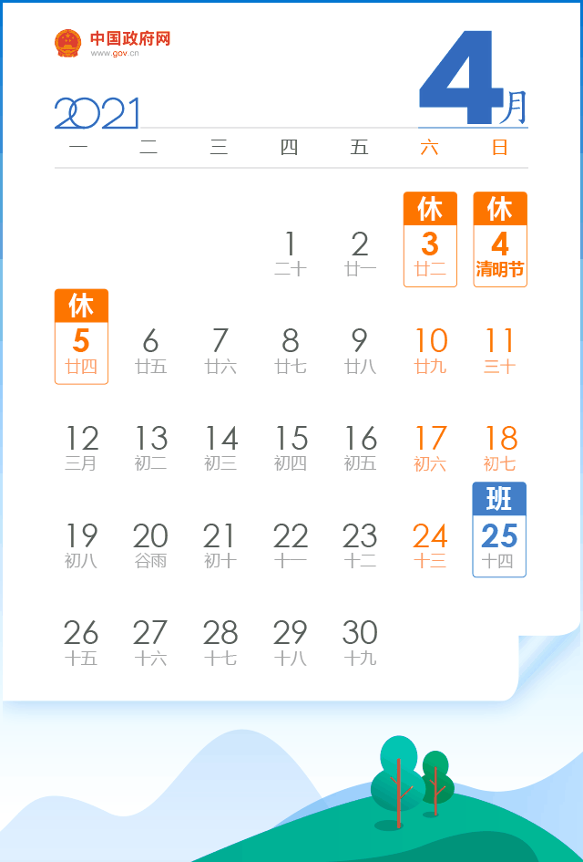必看 定了 清明假期高速免费 具体时段