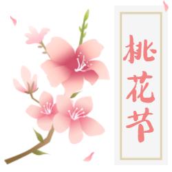 满屏花海 在这里 徐州督公湖桃花节3月27日盛大启幕