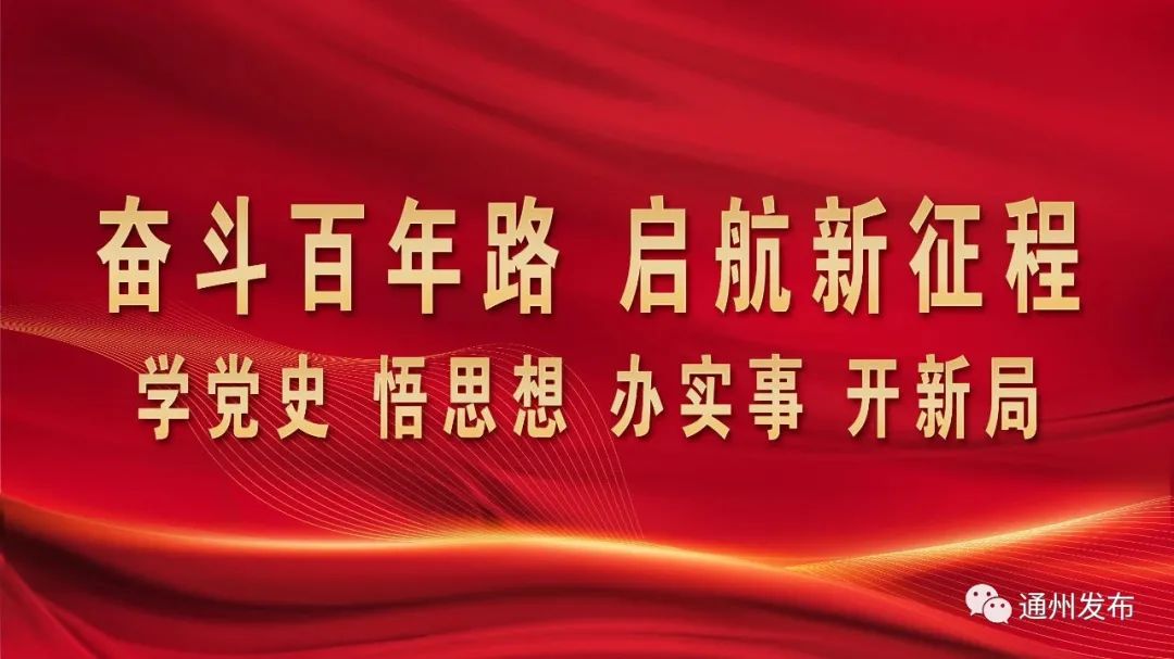 【奋斗百年路 启航新征程】走进"红色阵地 汲取"奋进力量"