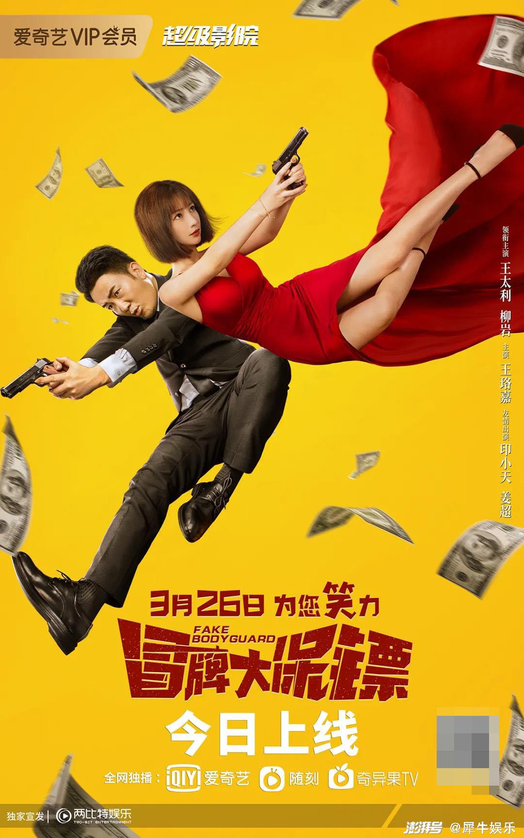 老男孩王太利，在网上圆电影梦不丢人