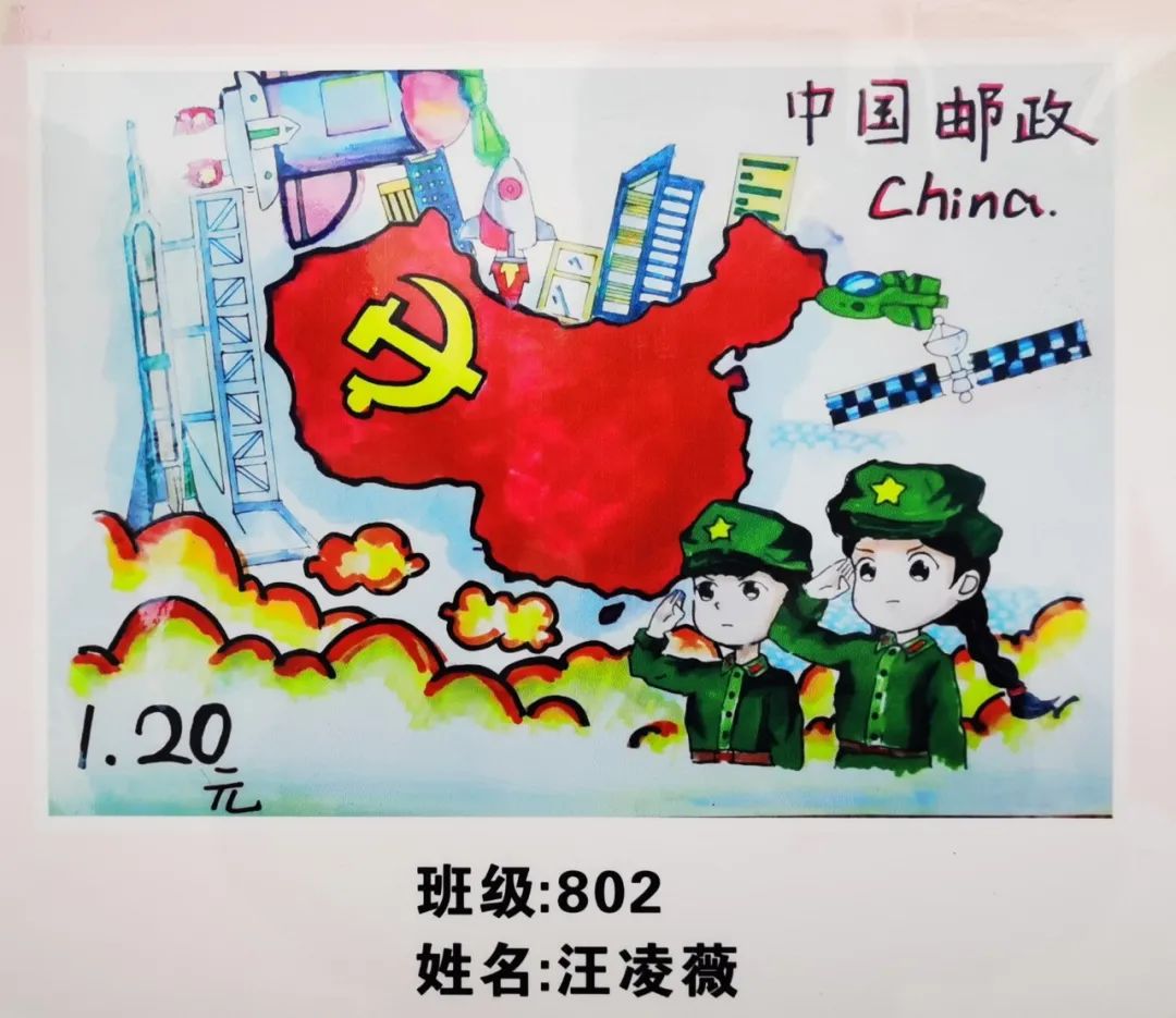 建党邮票设计图儿童画图片