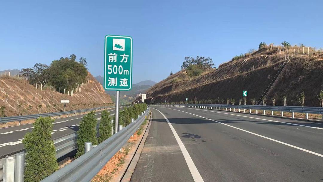 公告平梅高速平和路段新增一个测速点位
