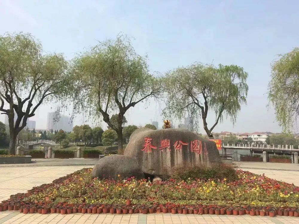 泰兴公园改造升级有难题济川法庭助力城市文明建设