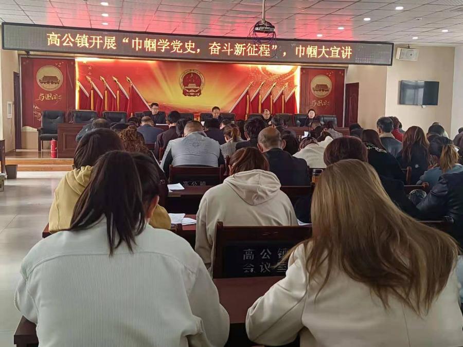 【巾帼学党史 宣讲别样红】(之二)涡阳县高公镇:"巾帼学党史 奋斗新