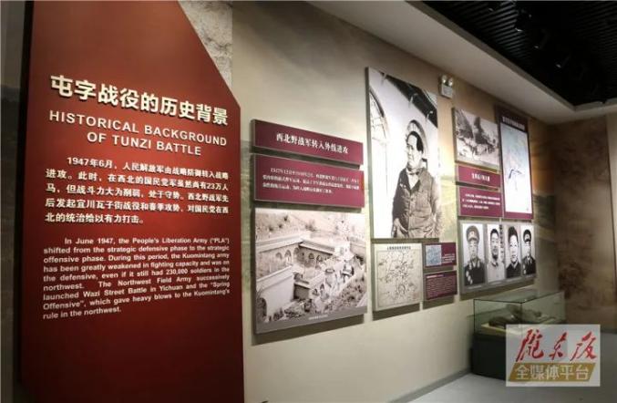 庆阳红色景点巡礼丨屯字战役纪念馆