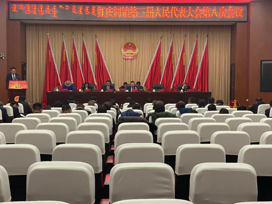 我旗各镇召开党代会人代会