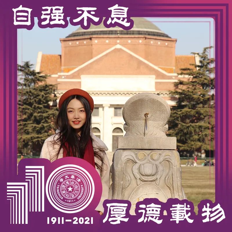 清华大学